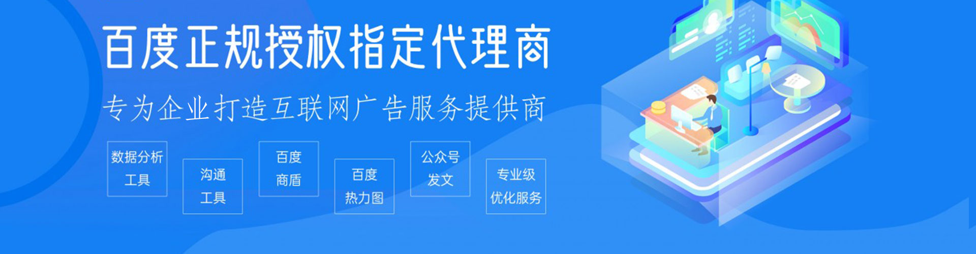 崂山知乎信息流